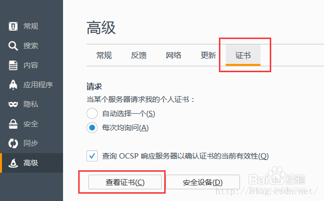 图解Burp Suite抓取HTTPS数据包