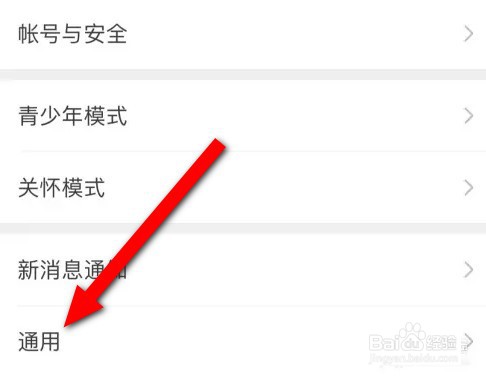 怎么打开微信听筒模式