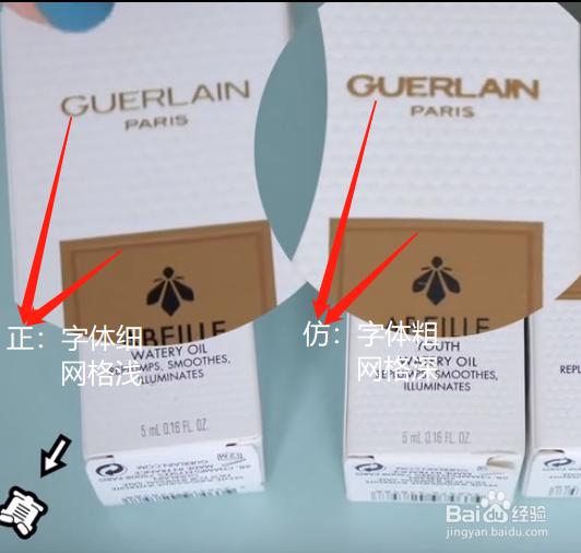 美妆鉴别：娇兰复原蜜小样真假大对比