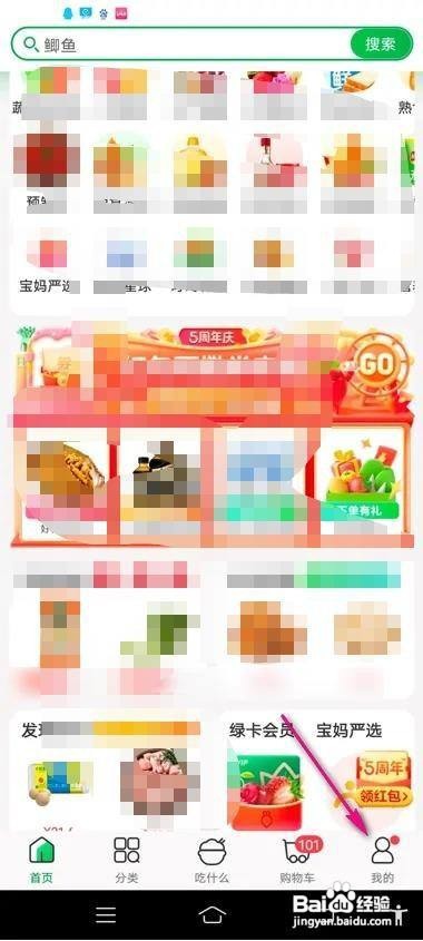 叮咚买菜好货拼团怎么参加