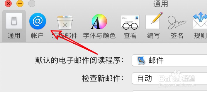 mac邮件mail怎么更改服务器设置？