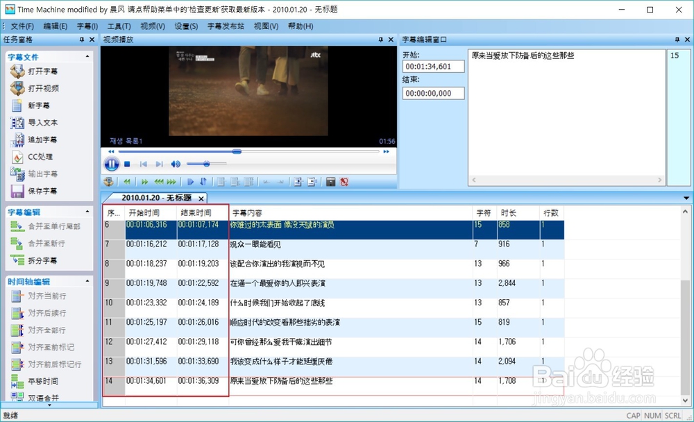 中文字幕的基础版制作教程