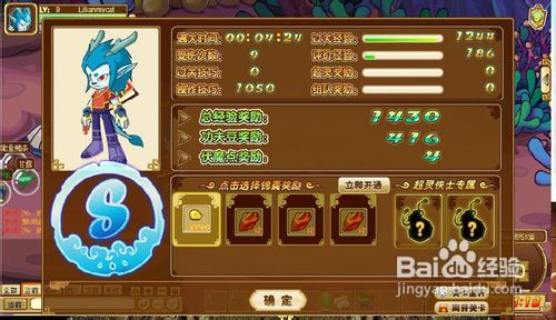 功夫派壳中赤鳍任务怎么过？