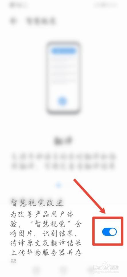手机屏幕识别自动翻译