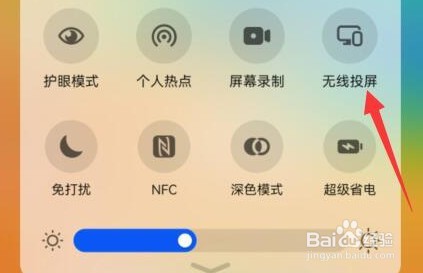 天猫盒子怎么投屏手机