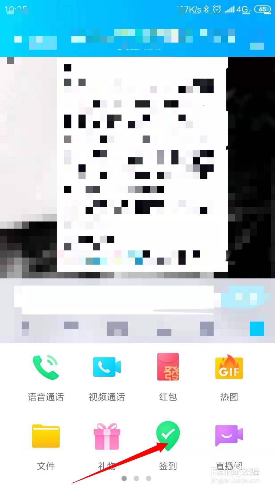 怎样才能提升qq群排名