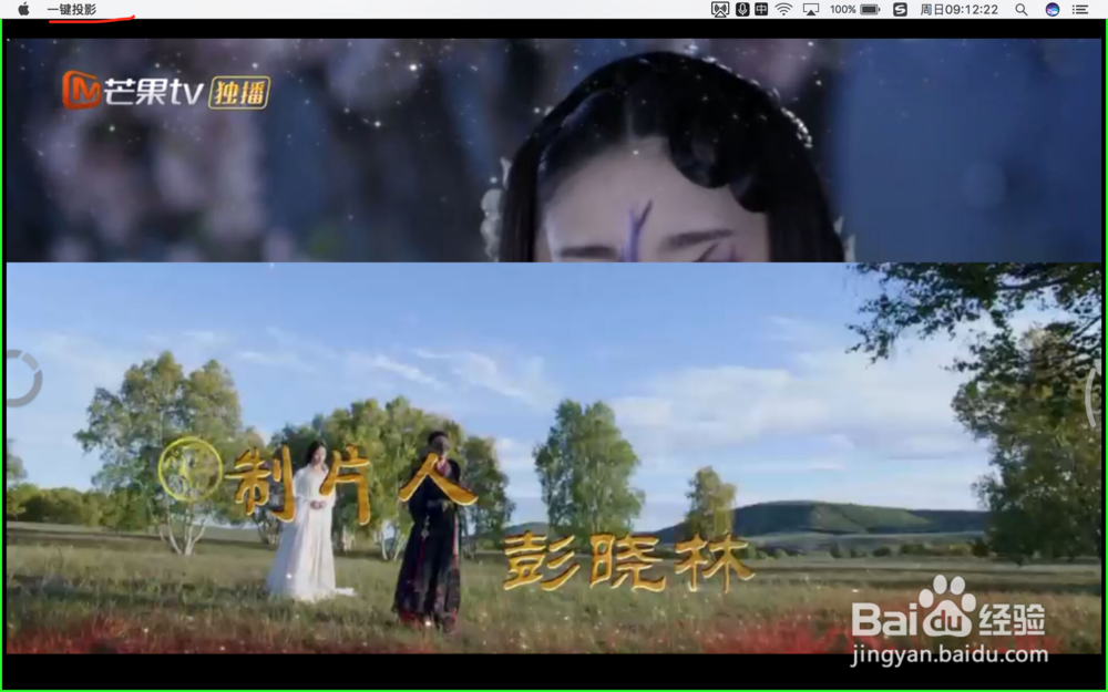 安卓手机如何无线投屏同屏MacBookpro教程