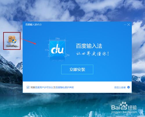 百度下载安装免费版最新版、百度下载安装2021最新版