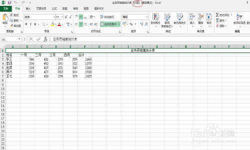 win8系统如何以只读或副本方式打开excel工作簿