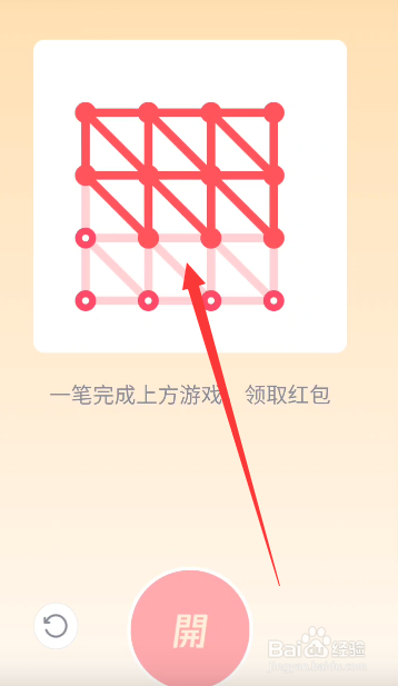 一笔画30关答案图解图片