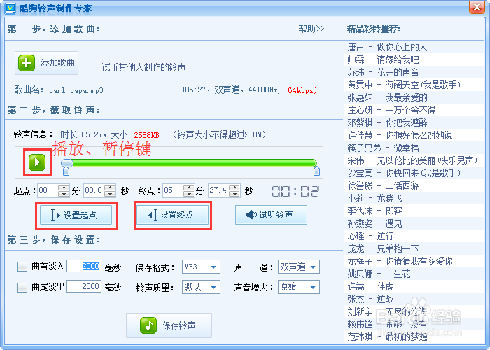 怎么自己动手制作手机铃声怎么制作铃声