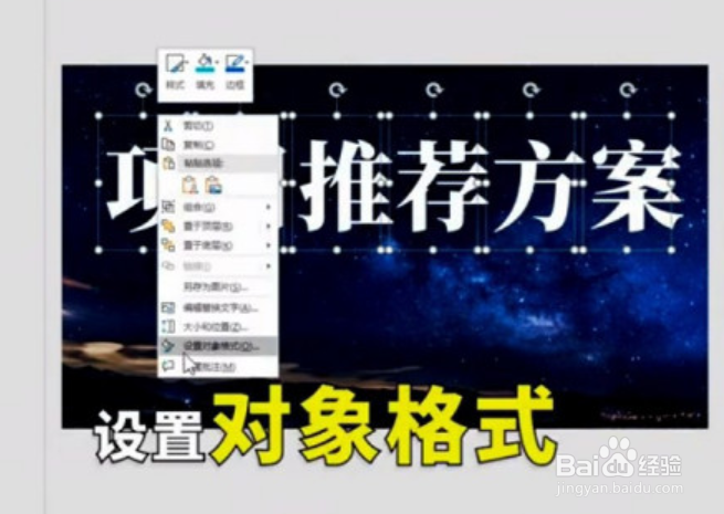 ppt设置渐隐字体方法
