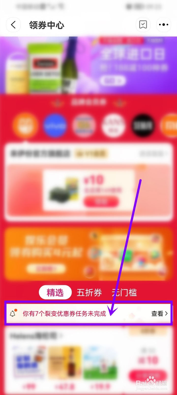 淘宝分享领券在哪里看进度