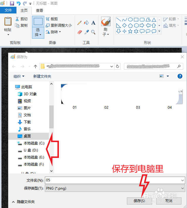 360图书馆的图片怎样下载?