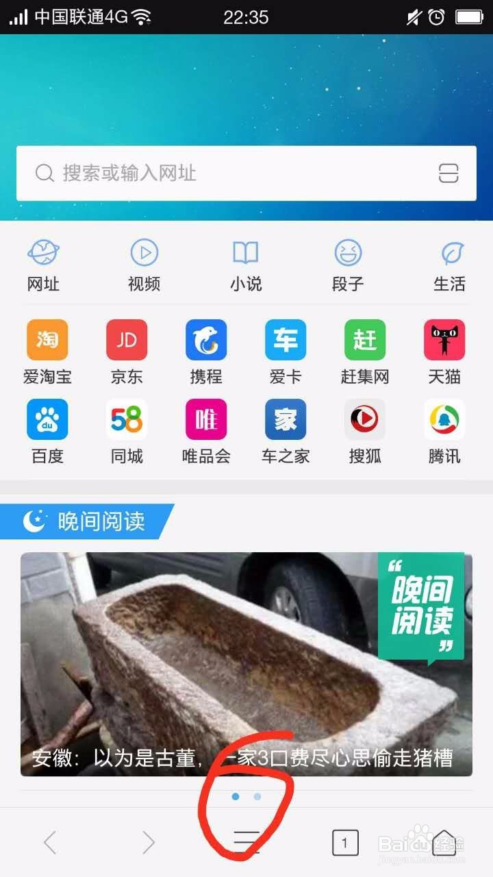 怎么把手机浏览器设置成电脑版