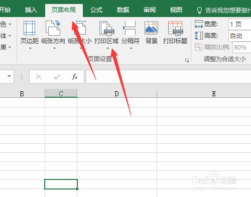 Excel打印区域怎么设置