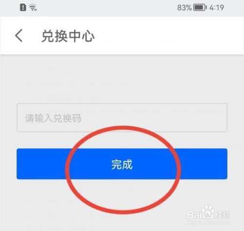 知乎如何兑换礼券?