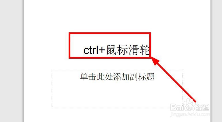 如何修改ppt显示比例?