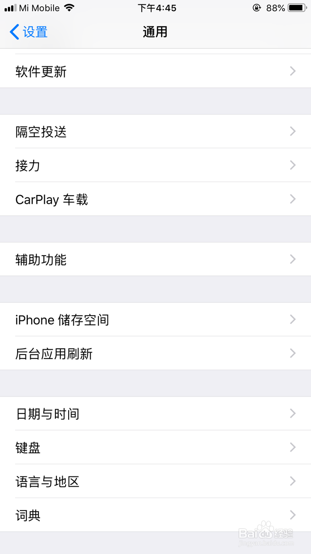 如何彻底删除ipad上的游戏