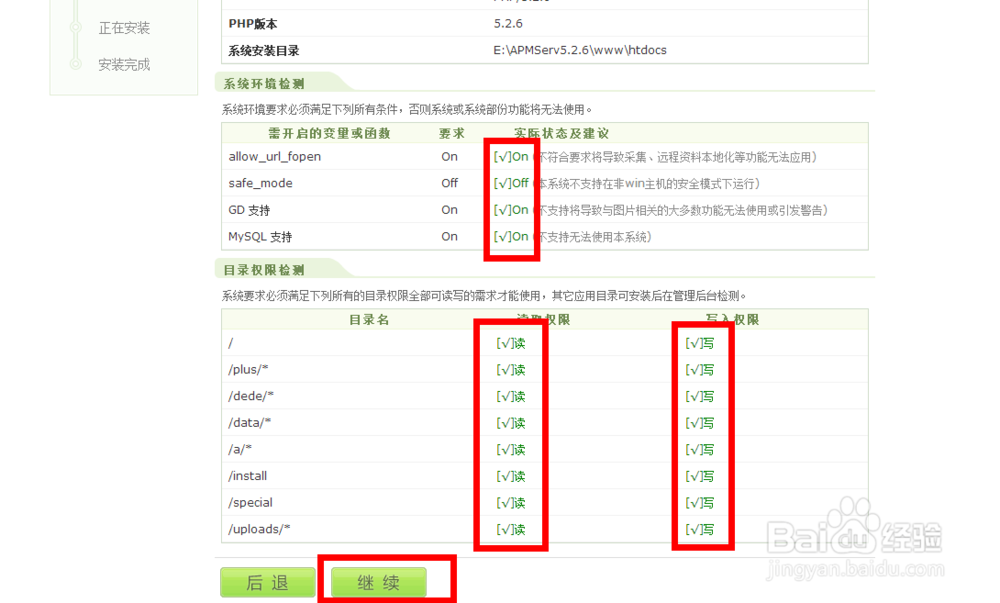 DeDeCMS：[1]如何安装