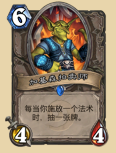炉石传说狗头人版本:新版奇迹贼冲分卡组