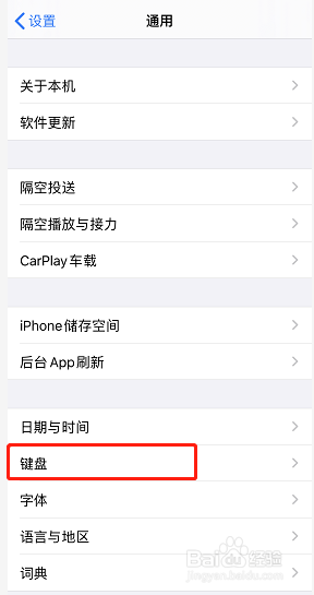 iphone手写键盘不见了怎么办