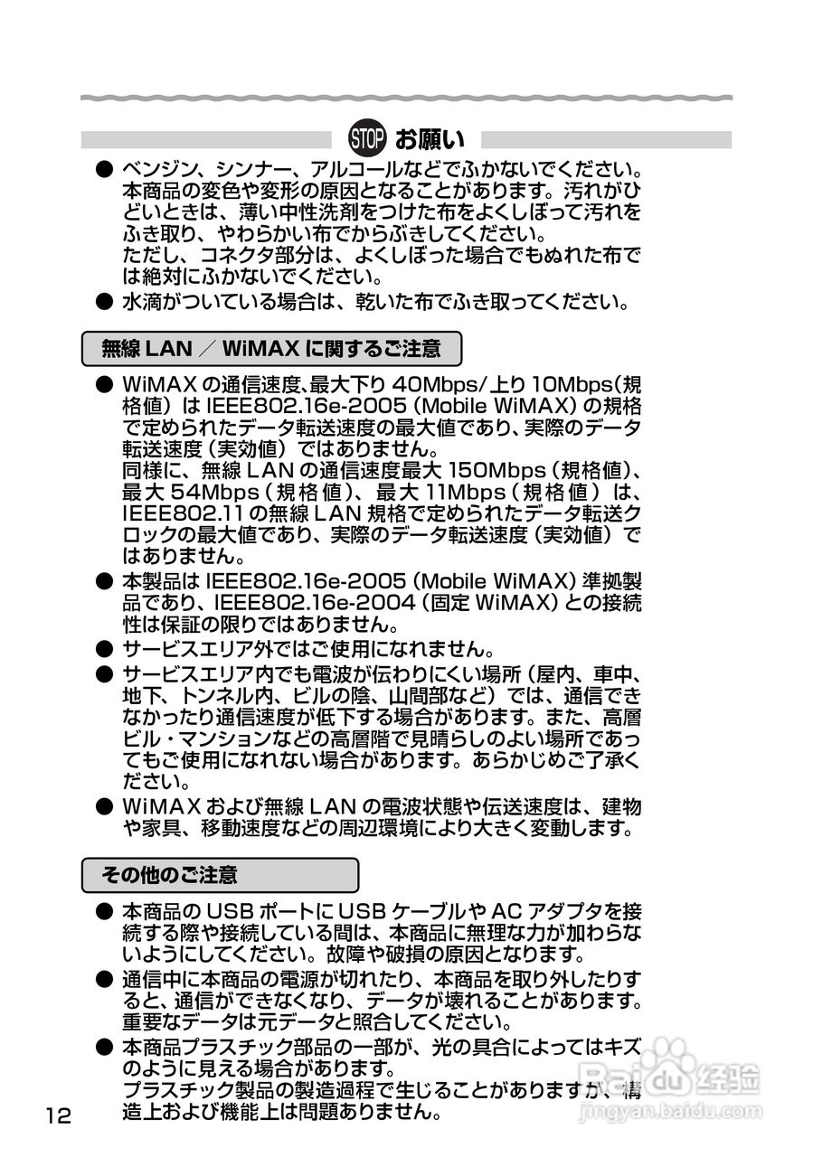Aterm WM3500R路由器使用说明书:[2]