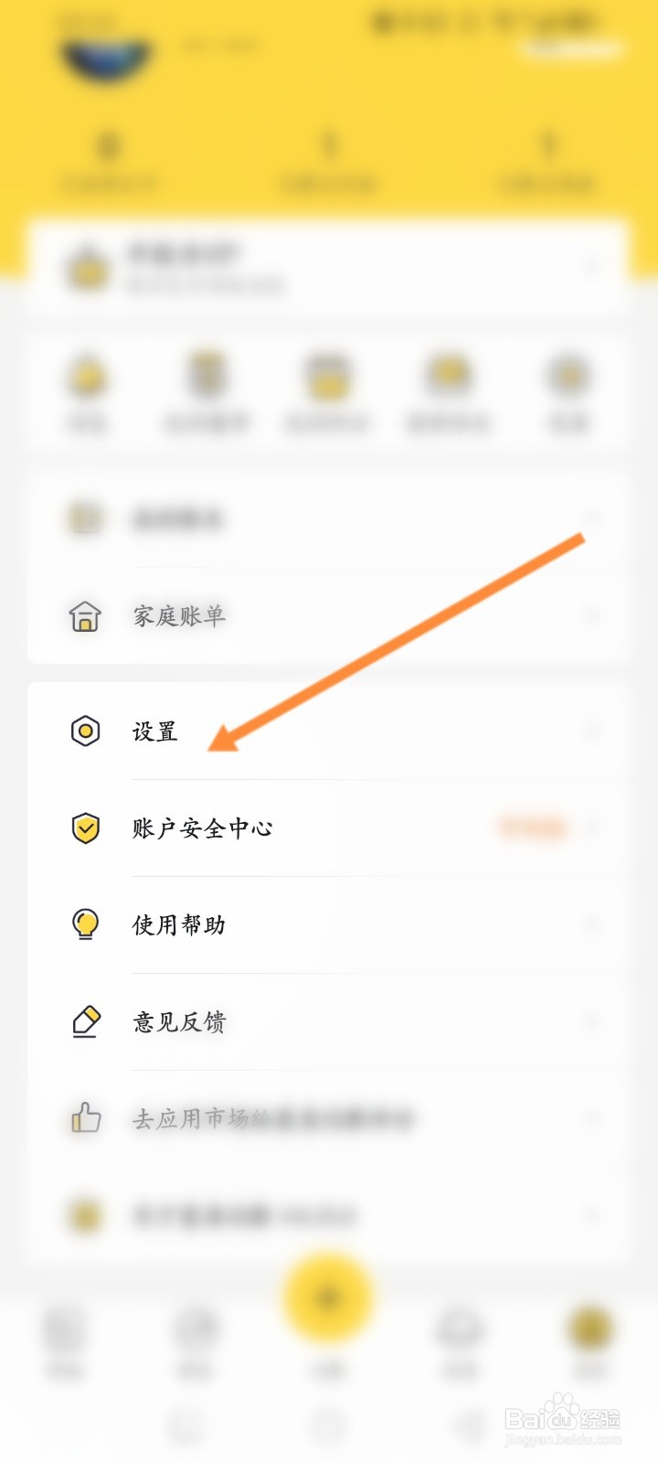 鲨鱼记账怎么恢复数据