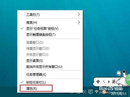 如何显示Win10桌面任务栏隐藏QQ程序图标？