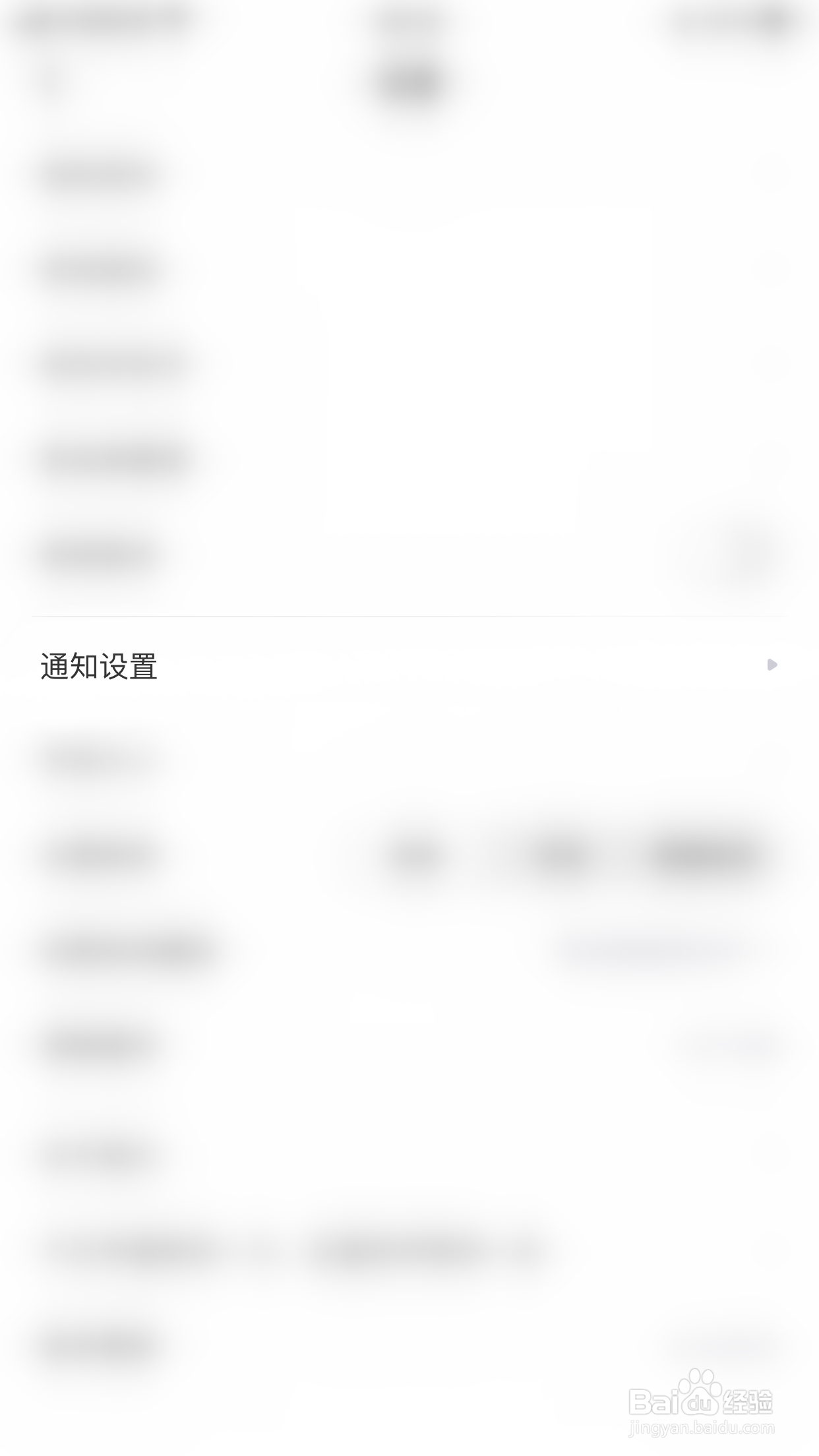 市值风云怎么停用关注用户发帖通知