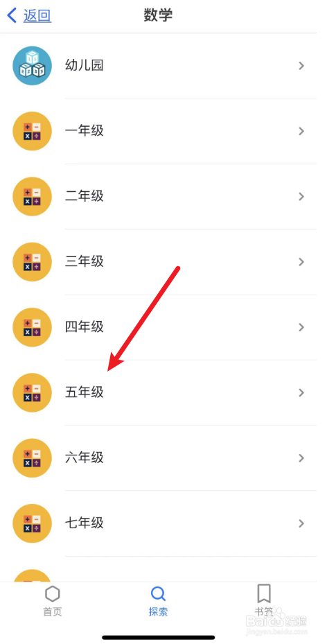 如何在khan academy中学习数学