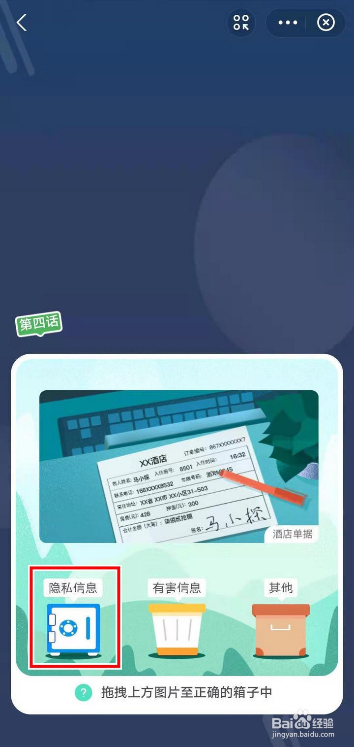 支付宝蚂蚁探险怎么进行酒店入住故事挑战