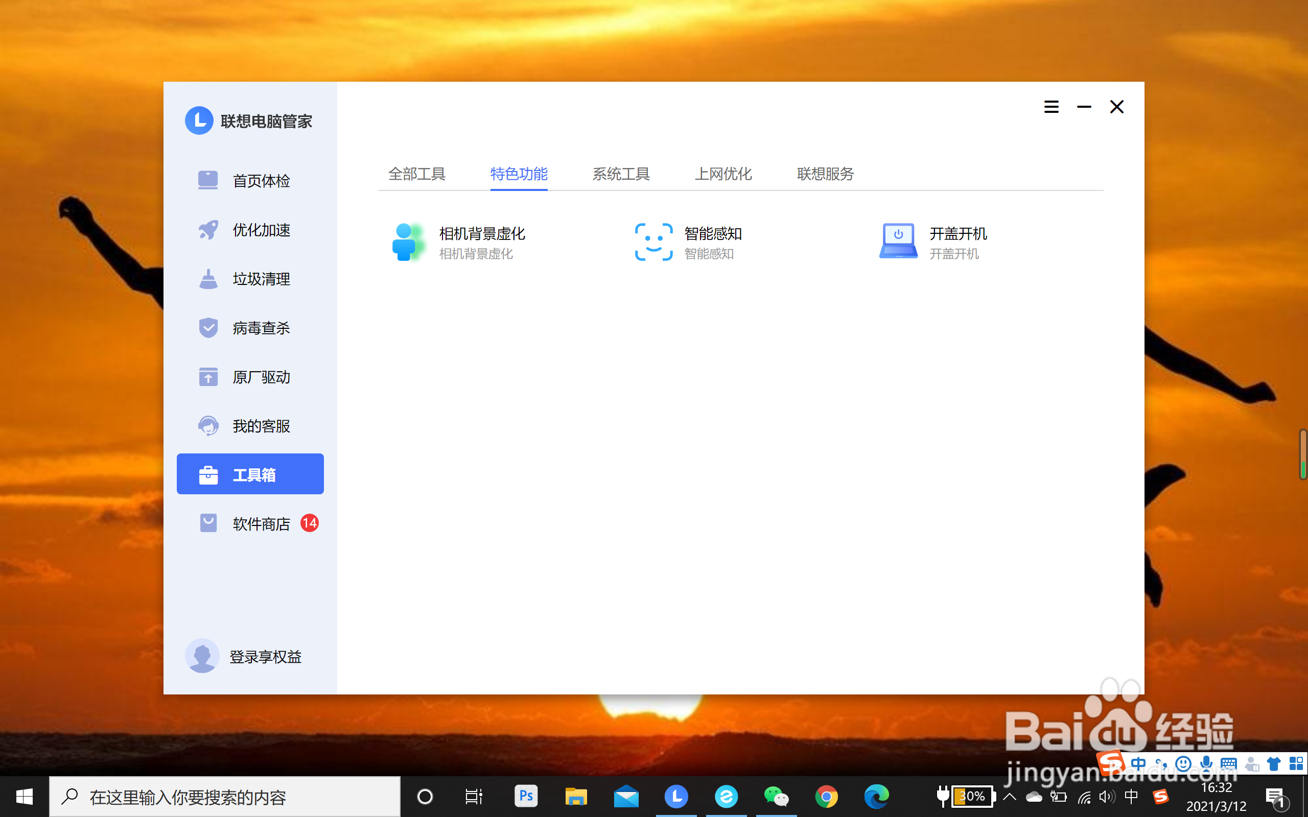 电脑连不上wifi但是手机可以连得上怎么办
