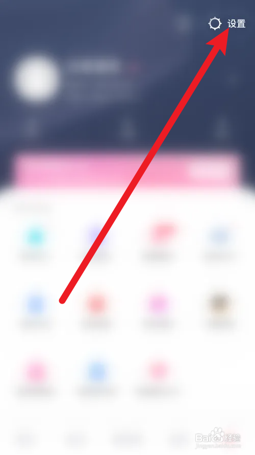 美图秀秀前置摄像头自动镜像怎样关闭