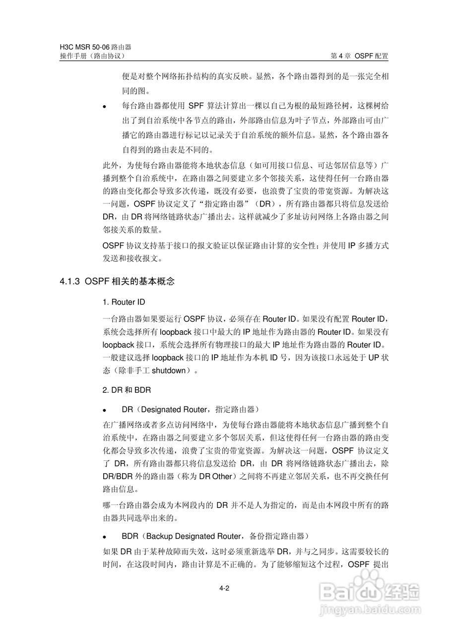 H3C MSR5006路由器操作手册:[39]
