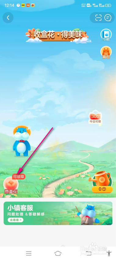 盒马小镇每日签到怎么玩