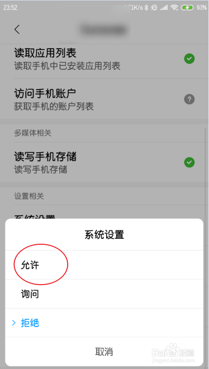 手机免root怎么恢复删除图片