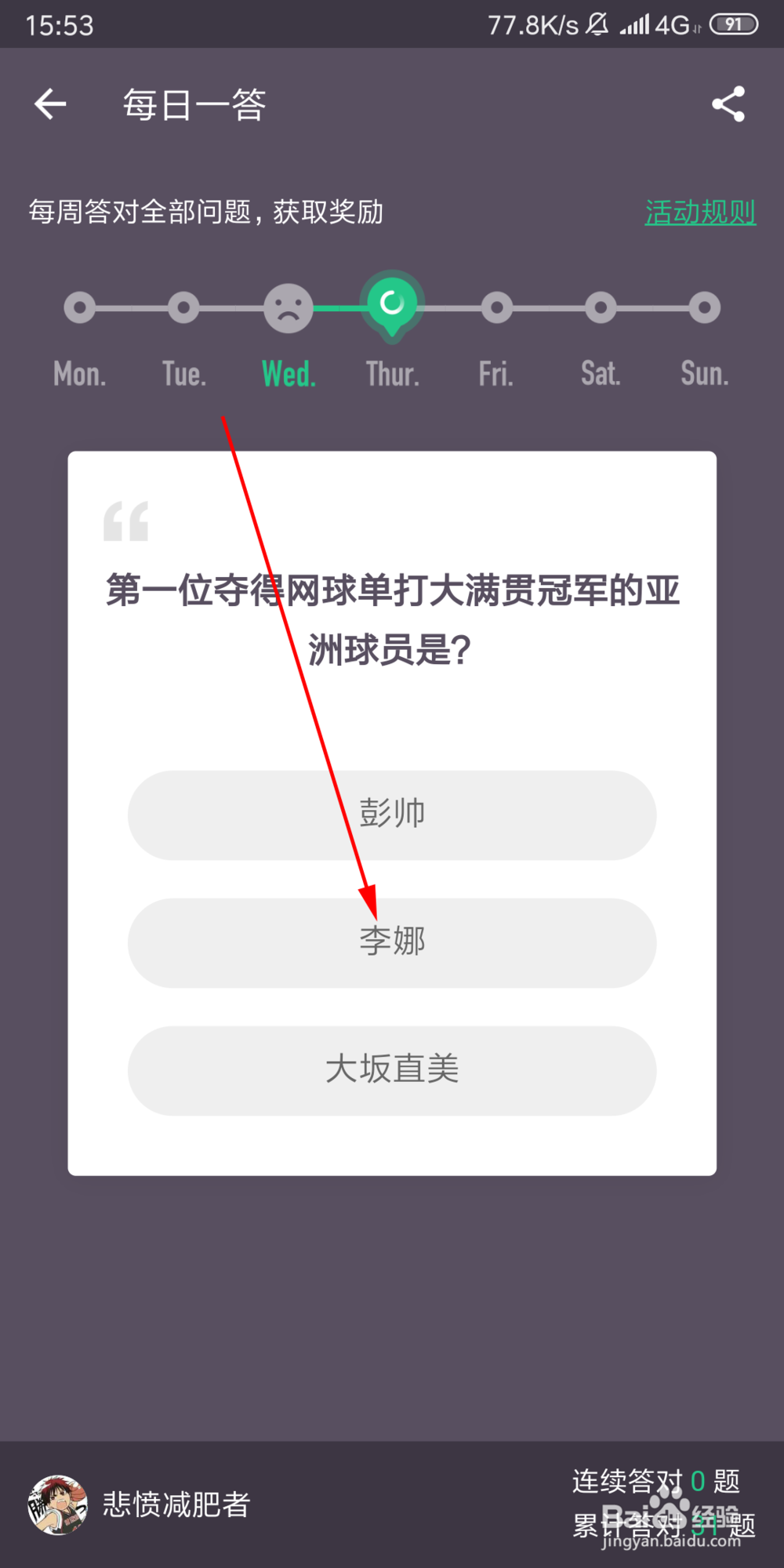 keep怎么进入答题,第一位亚洲网球大满贯选手是
