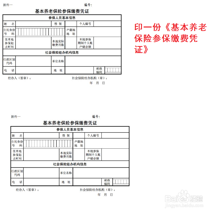 跨省养老保险怎么转