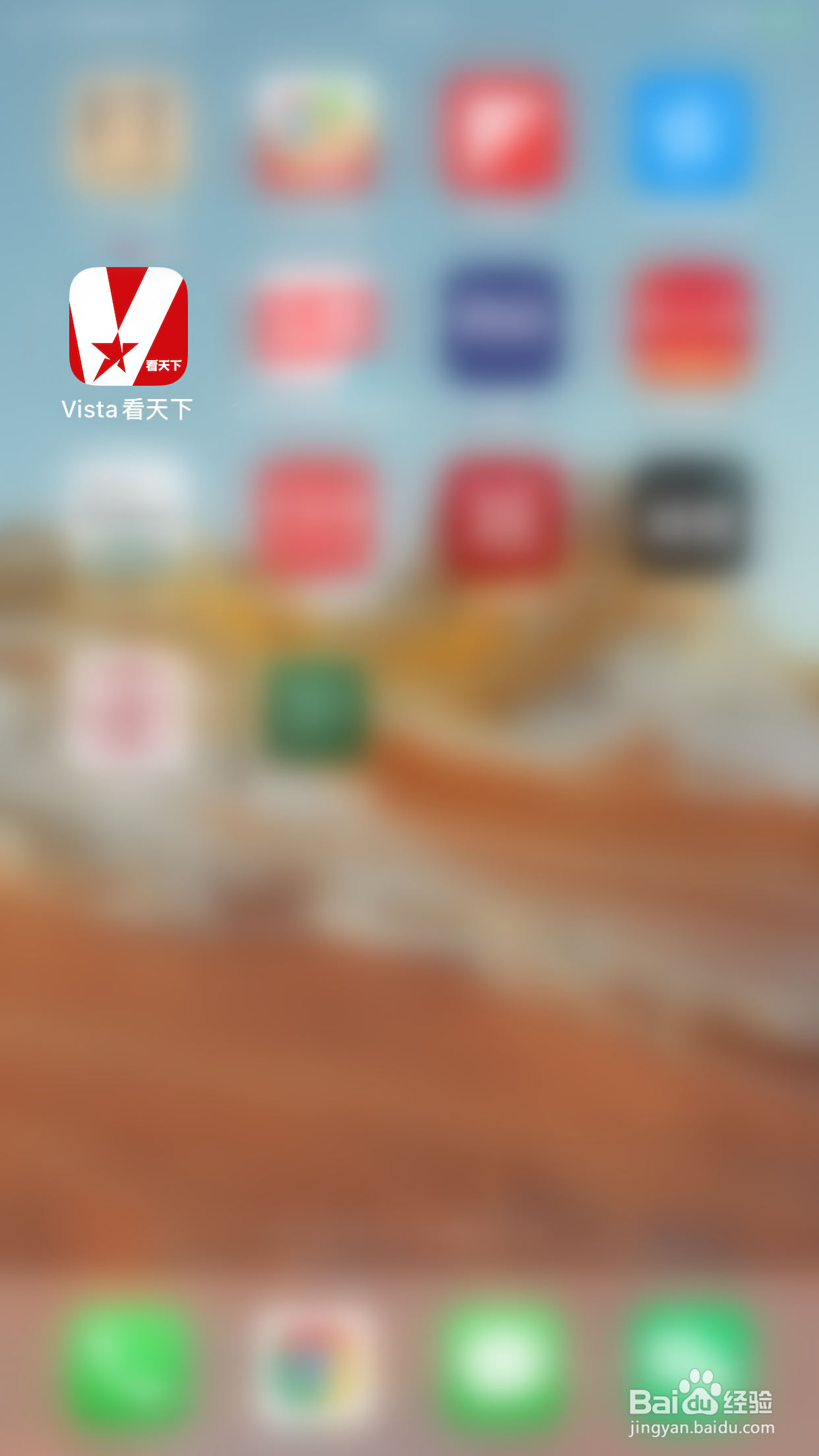 Vista看天下如何关闭使用2G/3G/4G网络下载