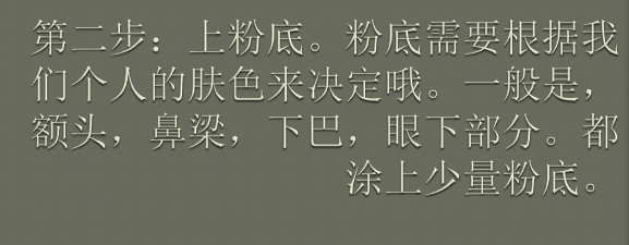 新手如何学着化妆呢