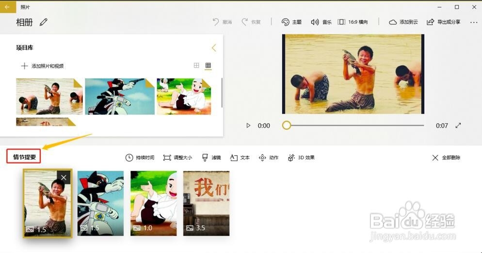 怎么用照片制作电子相册