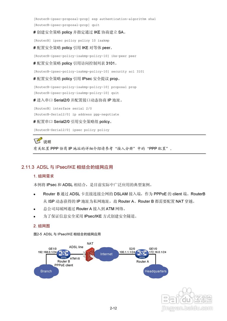 H3C SR6600路由器用户手册:[135]