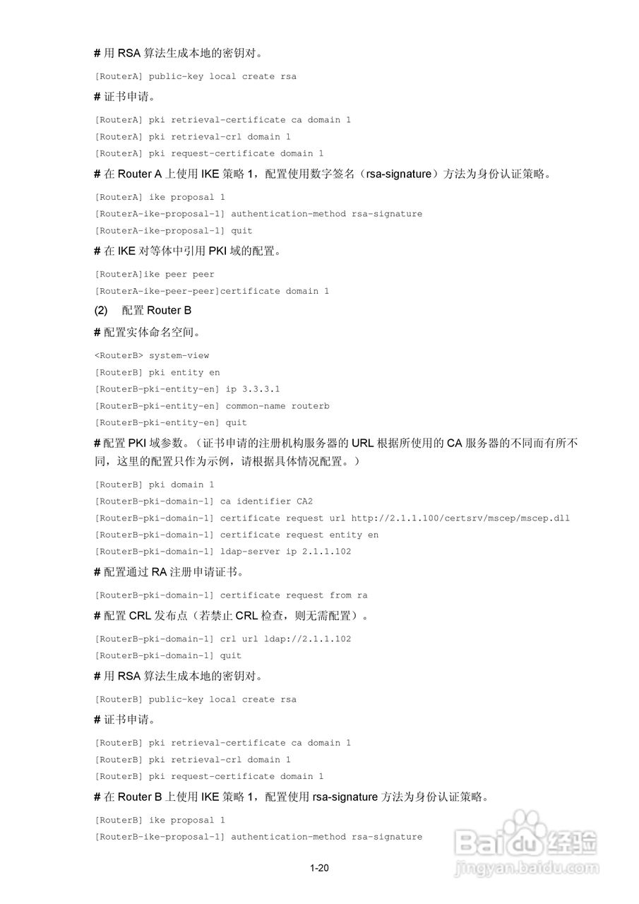 H3C SR6600路由器用户手册:[127]
