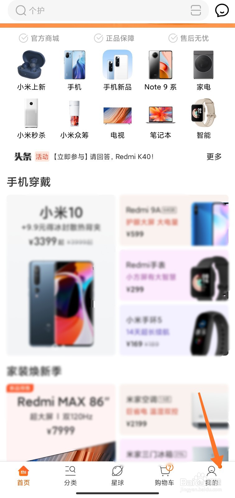 小米商品F码怎么兑换