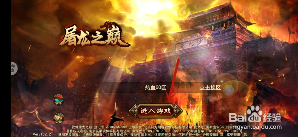 屠龙之巅手游怎么加入帮派