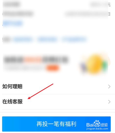 支付宝保险怎么退