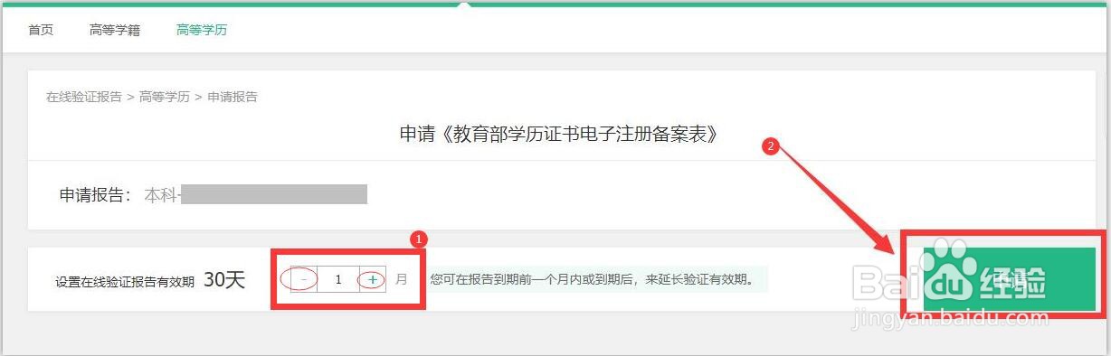 2021怎样下载或打印学历证书电子注册备案表