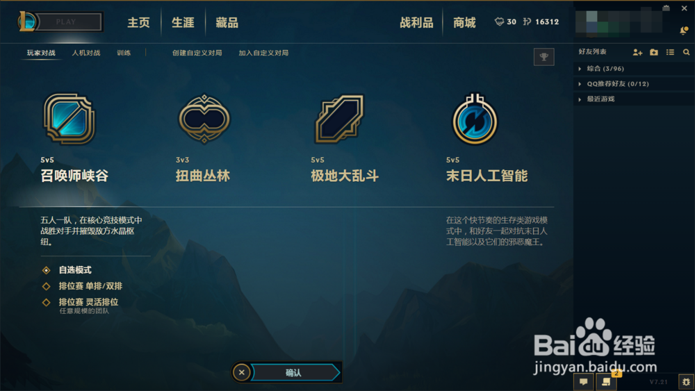 lol统一登陆系统错误 解决方案