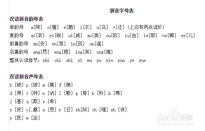 福建人普通话怎么考容易过关？
